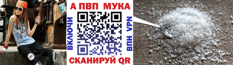 Альфа ПВП Соль  Ельня 