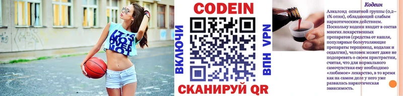 Кодеин Purple Drank  где можно купить   Ельня 