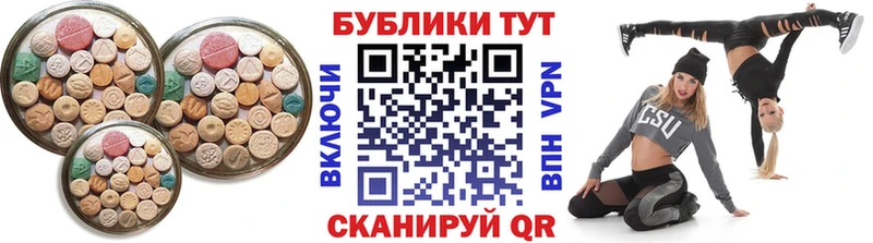Экстази 300 mg  Ельня 