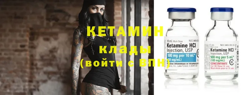 КЕТАМИН ketamine  Ельня 