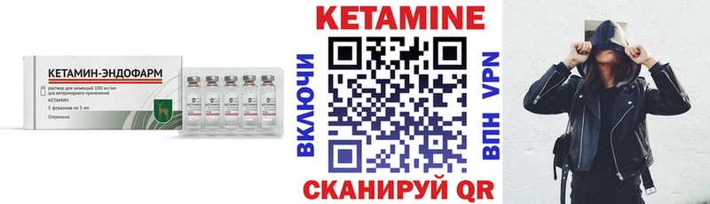 КЕТАМИН ketamine  Ельня 