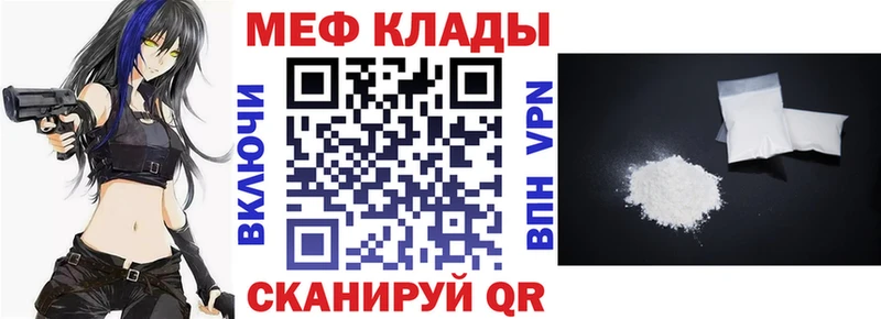 Меф мяу мяу  Ельня 
